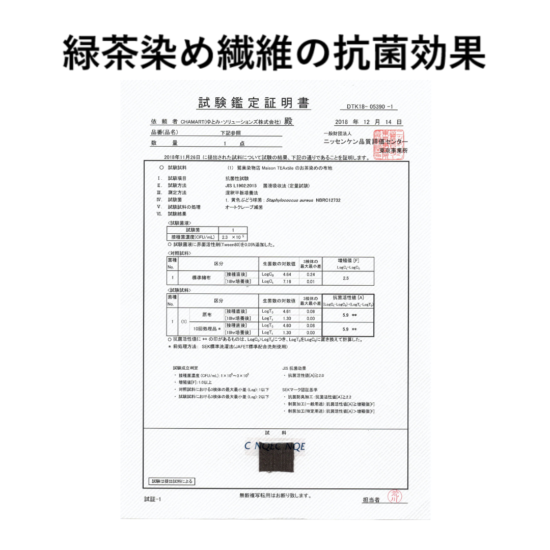 【レディース】緑茶染めキャミソール