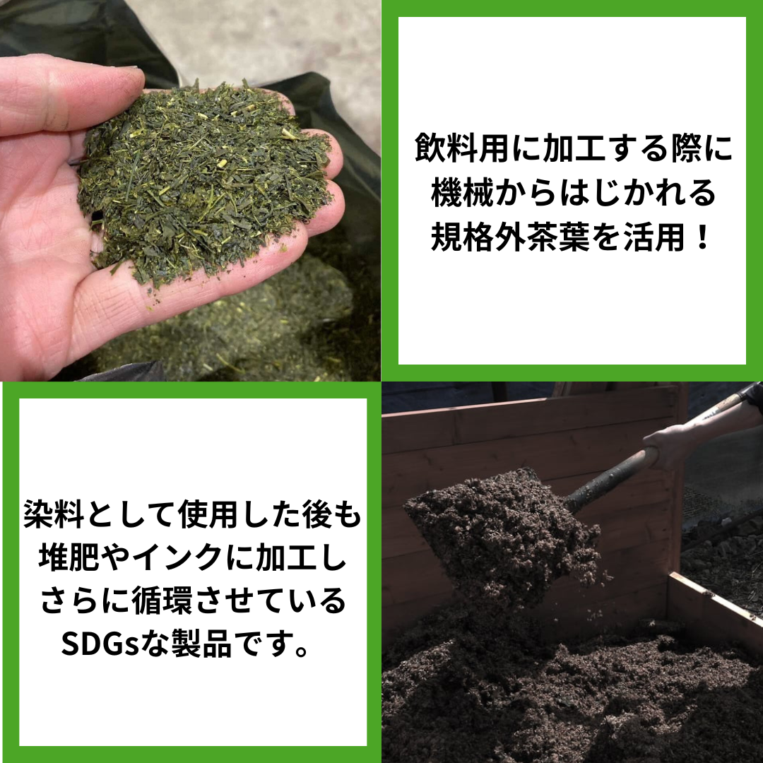 緑茶染めTシャツ(茶の実柄)