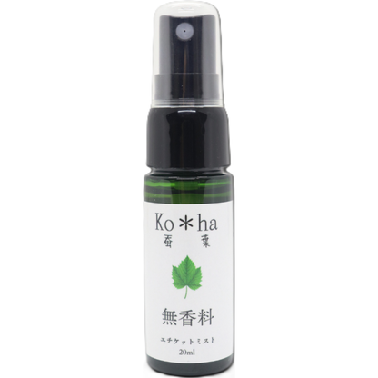 エチケットミスト Ko＊ha -蚕 葉 - 20ml　無香料・ミント・レモングラス