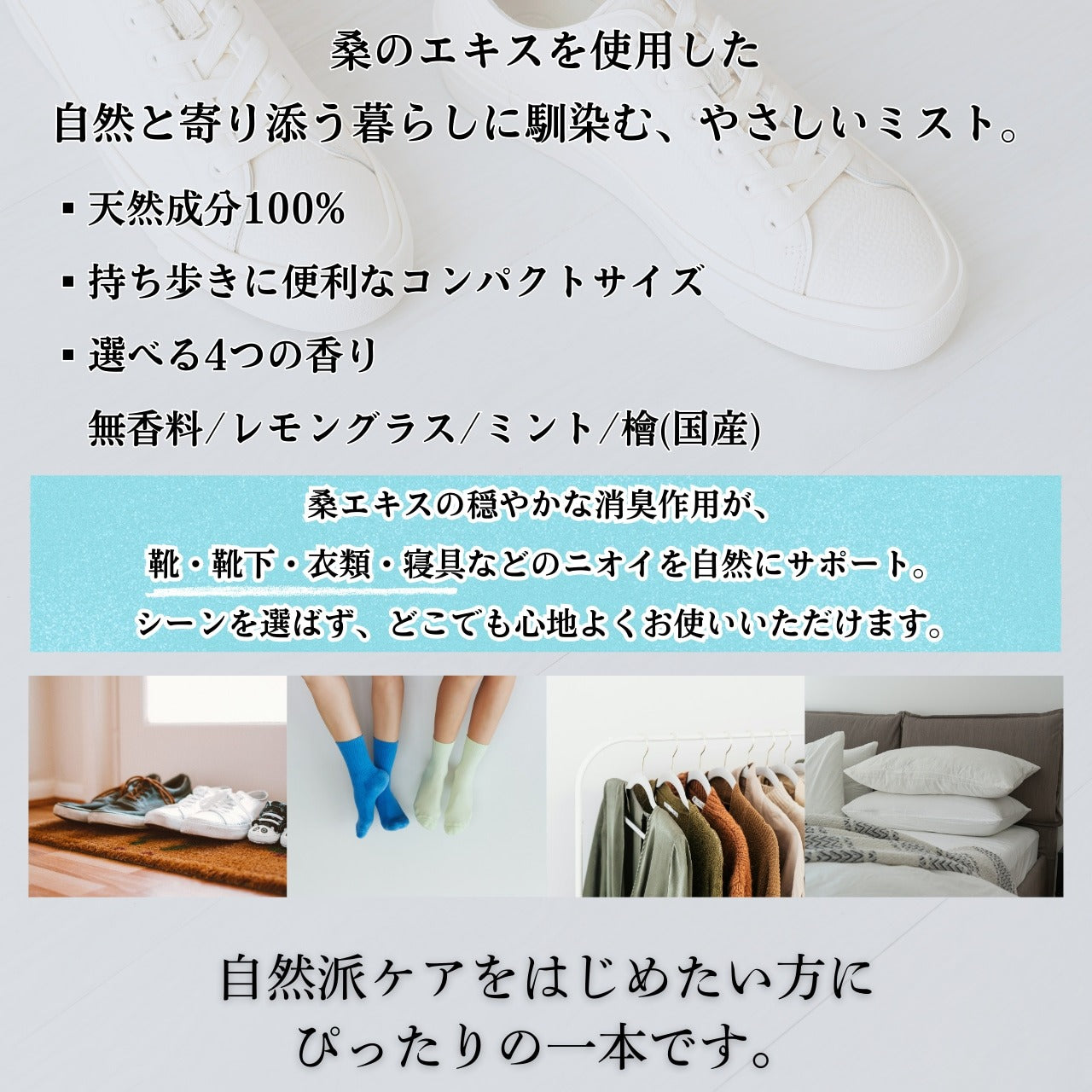 エチケットミスト Ko＊ha -蚕 葉 - 無香料 50ml